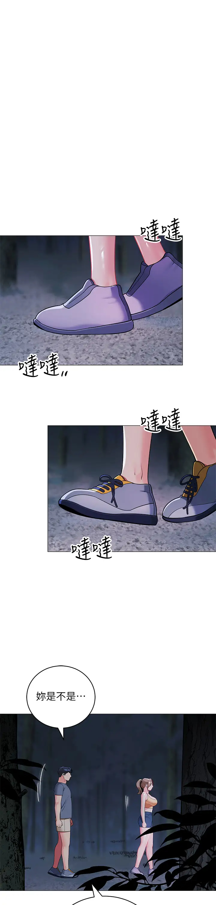 [Manhwa] Secrets in the tent Plot, mature woman, big breasts#[46P]-11