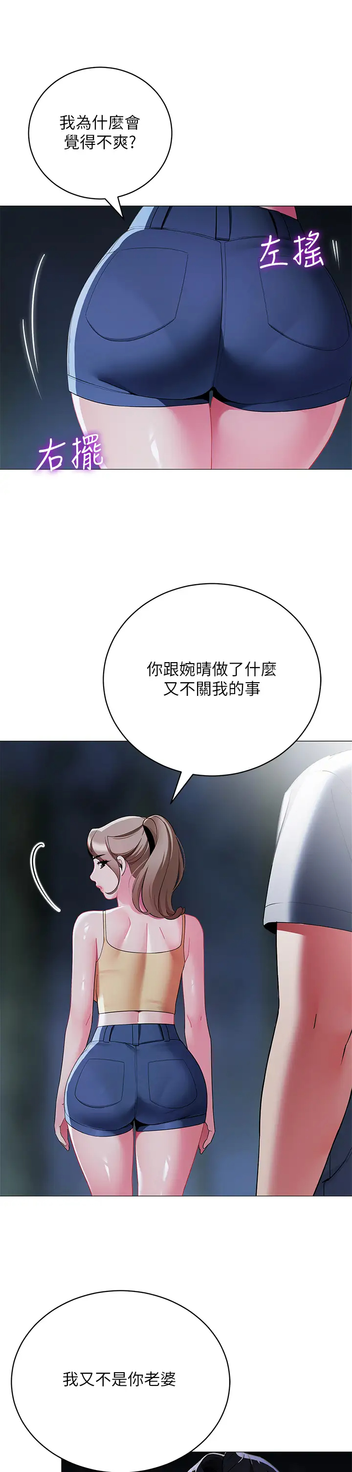 [Manhwa] Secrets in the tent Plot, mature woman, big breasts#[46P]-13