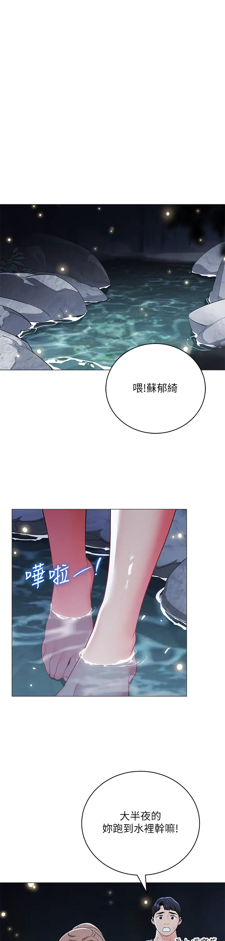 [Manhwa] Secrets in the tent Plot, mature woman, big breasts#[46P]-15