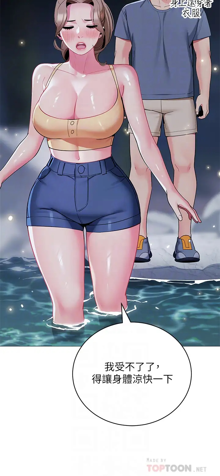 [Manhwa] Secrets in the tent Plot, mature woman, big breasts#[46P]-16