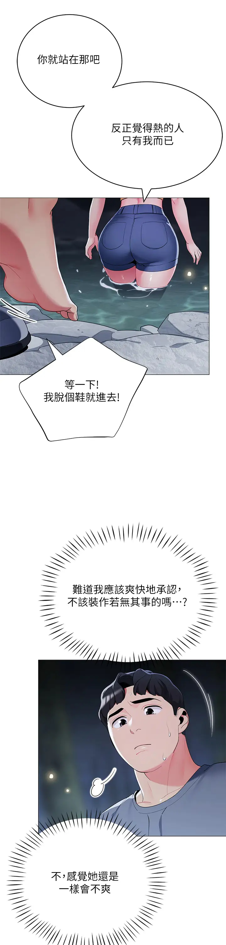 [Manhwa] Secrets in the tent Plot, mature woman, big breasts#[46P]-17