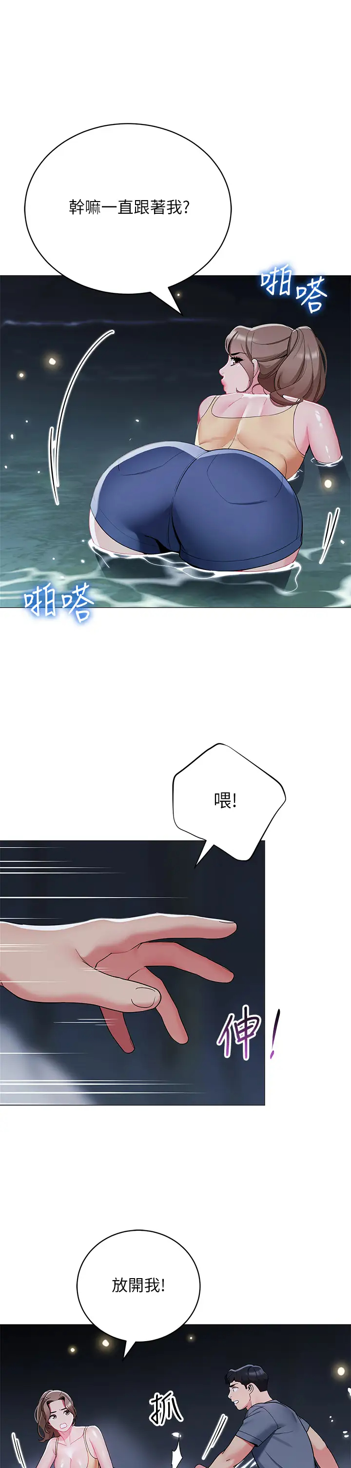 [Manhwa] Secrets in the tent Plot, mature woman, big breasts#[46P]-19