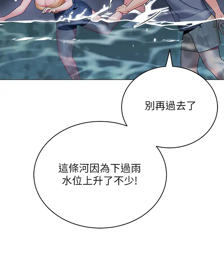 [Manhwa] Secrets in the tent Plot, mature woman, big breasts#[46P]-20