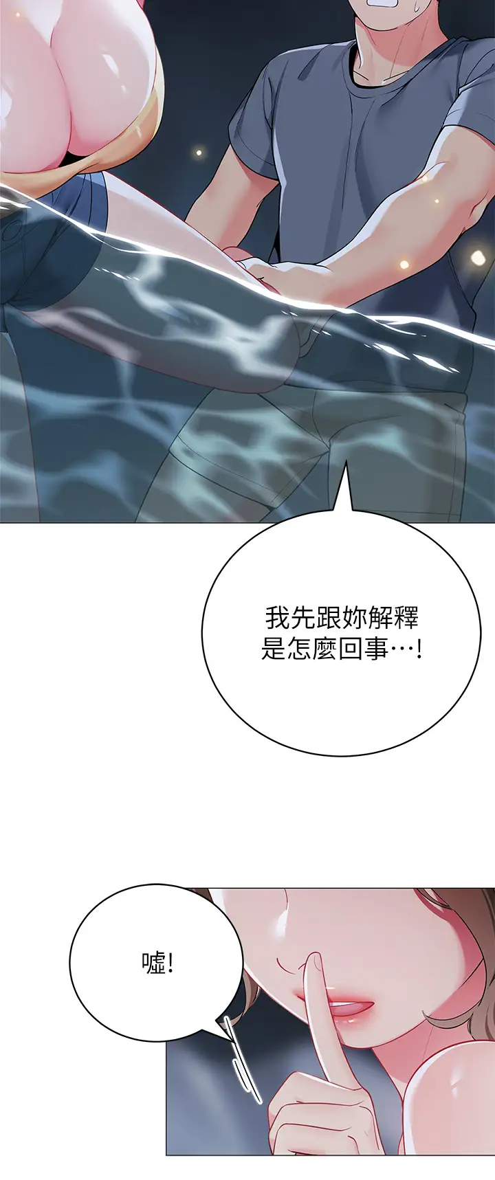 [Manhwa] Secrets in the tent Plot, mature woman, big breasts#[46P]-22