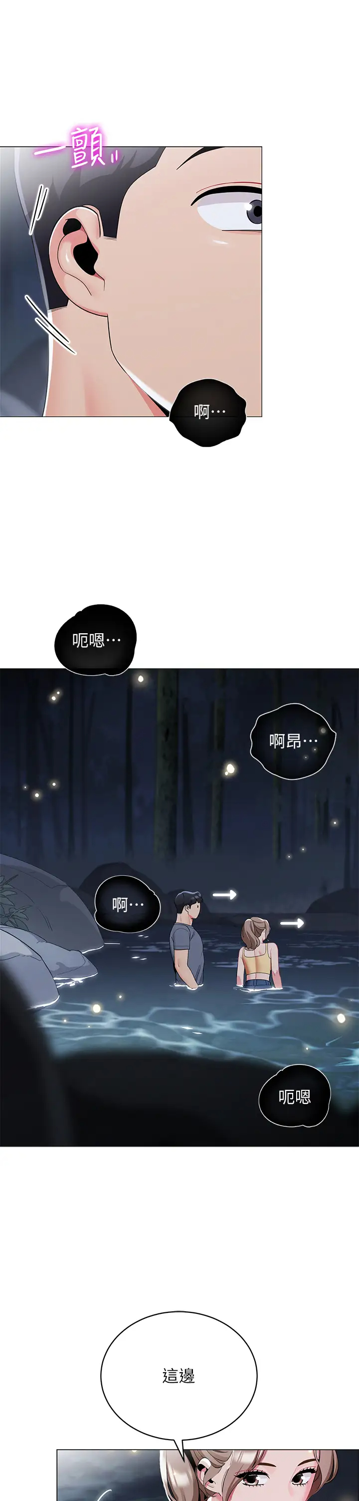 [Manhwa] Secrets in the tent Plot, mature woman, big breasts#[46P]-24