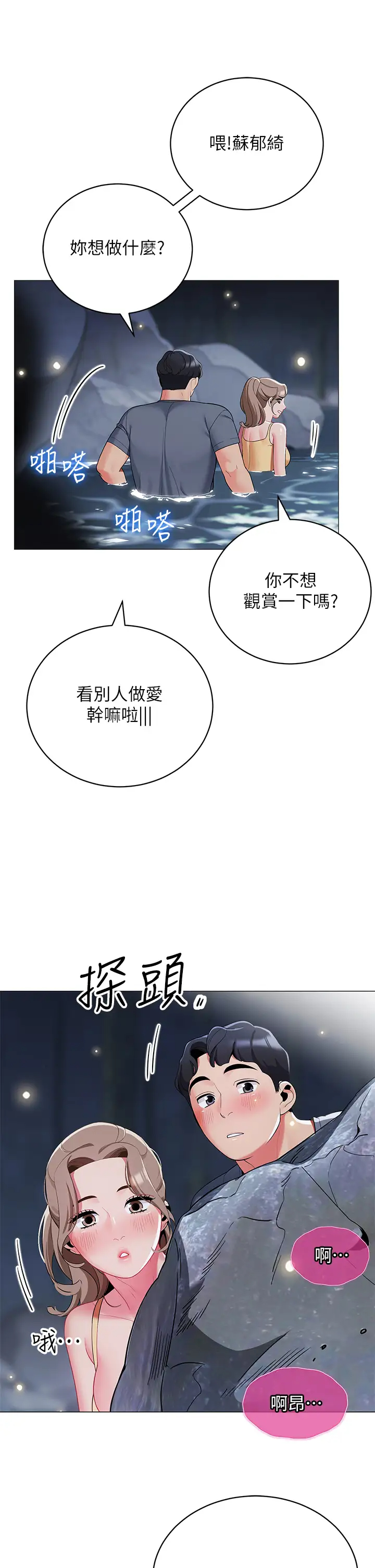 [Manhwa] Secrets in the tent Plot, mature woman, big breasts#[46P]-26