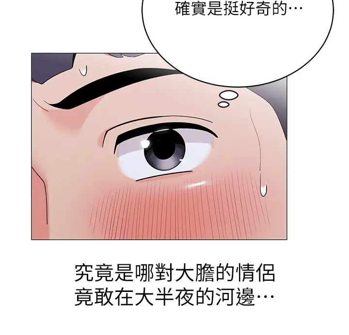 [Manhwa] Secrets in the tent Plot, mature woman, big breasts#[46P]-27