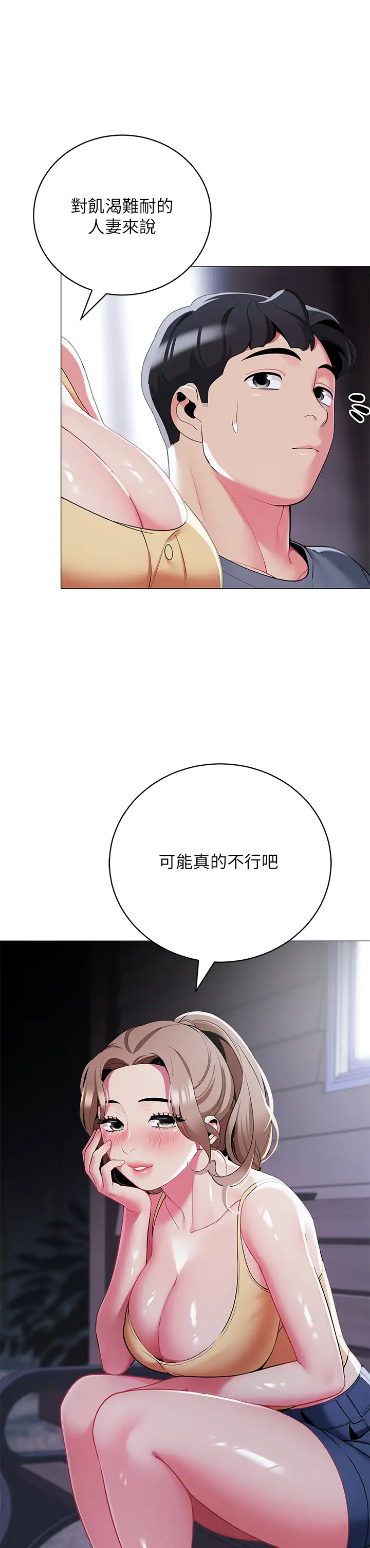 [Manhwa] Secrets in the tent Plot, mature woman, big breasts#[46P]-3