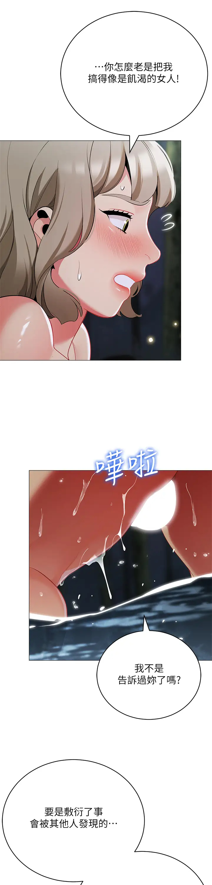 [Manhwa] Secrets in the tent Plot, mature woman, big breasts#[46P]-34