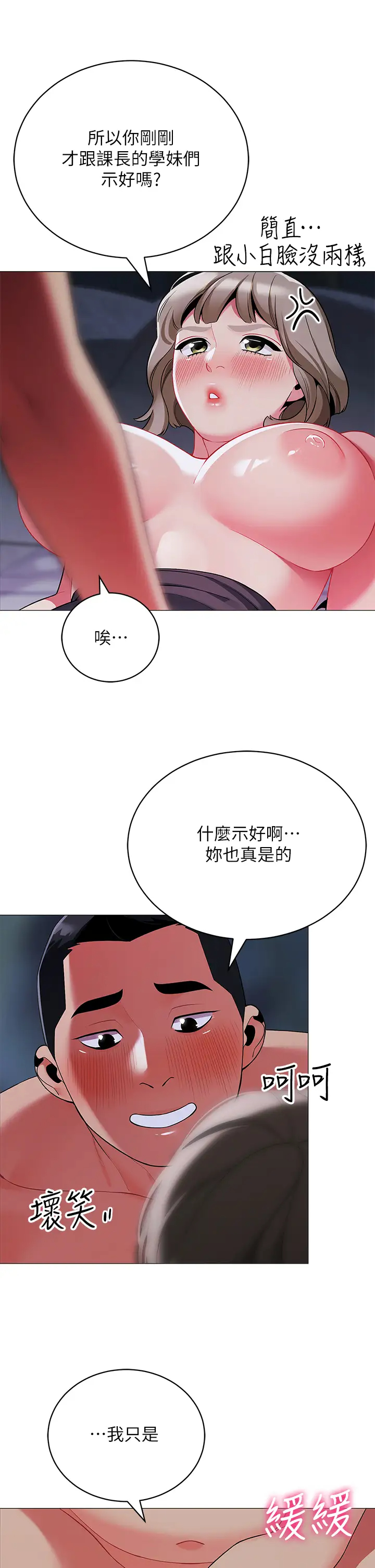 [Manhwa] Secrets in the tent Plot, mature woman, big breasts#[46P]-36