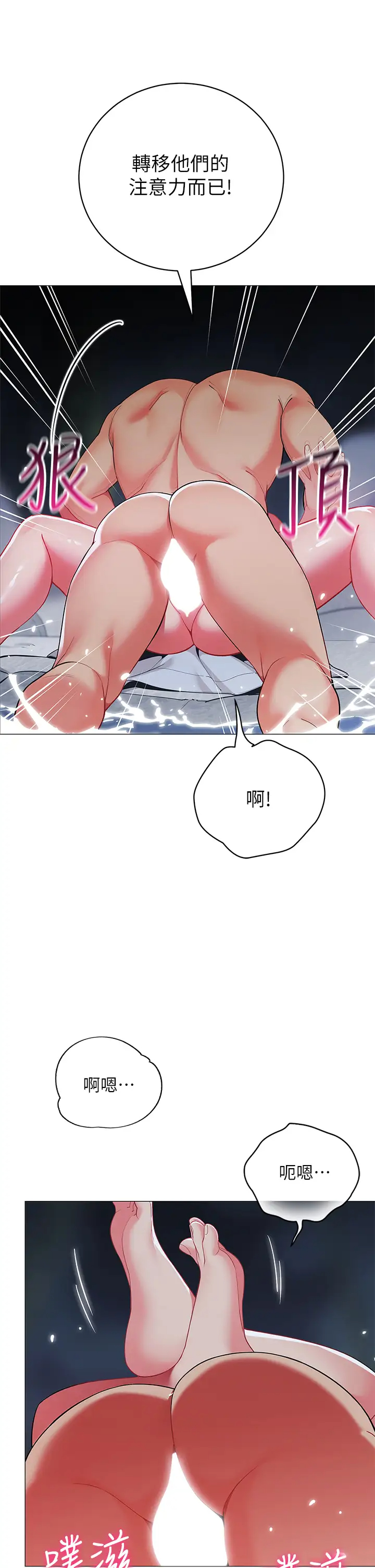 [Manhwa] Secrets in the tent Plot, mature woman, big breasts#[46P]-38