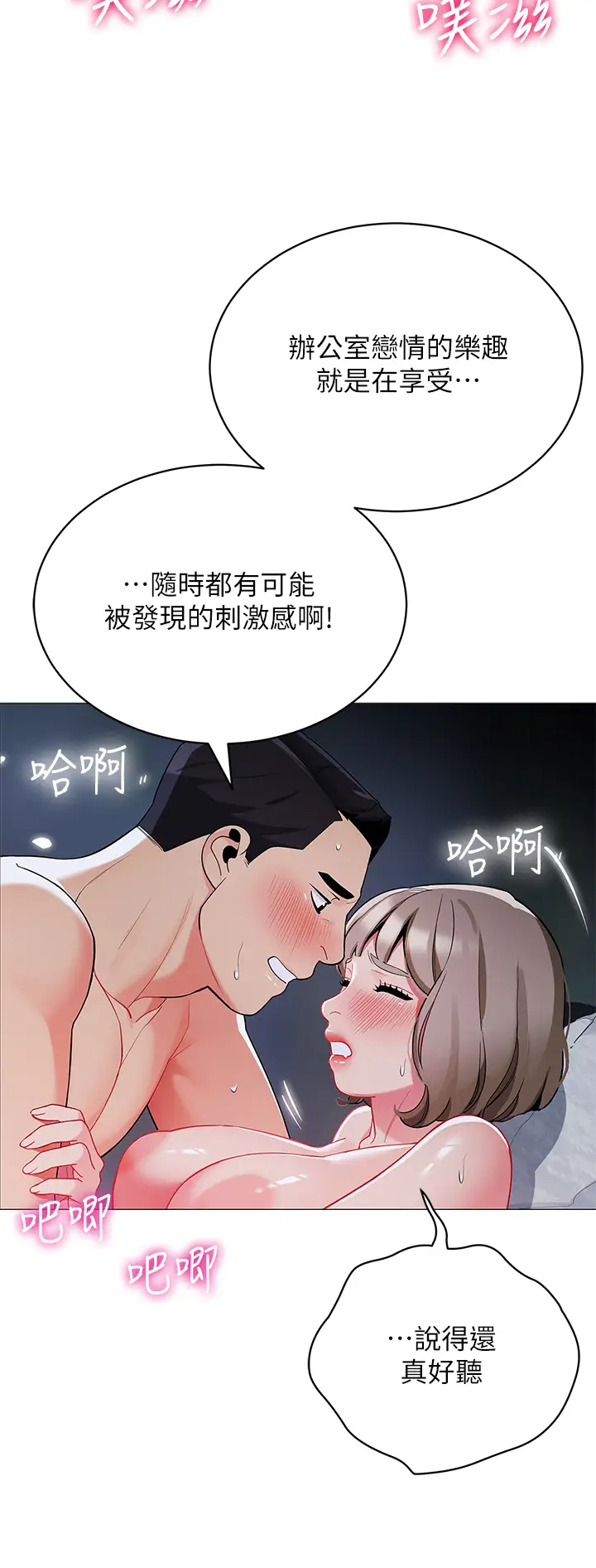 [Manhwa] Secrets in the tent Plot, mature woman, big breasts#[46P]-39