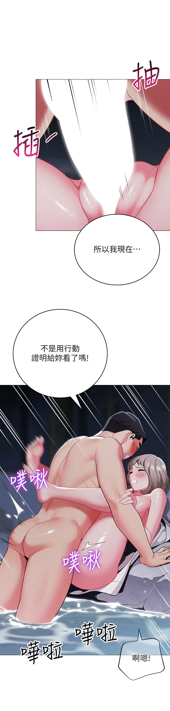 [Manhwa] Secrets in the tent Plot, mature woman, big breasts#[46P]-40