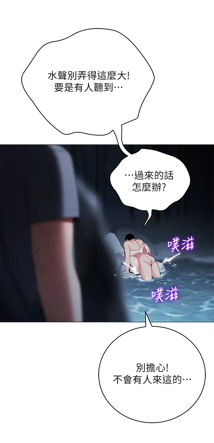 [Manhwa] Secrets in the tent Plot, mature woman, big breasts#[46P]-41