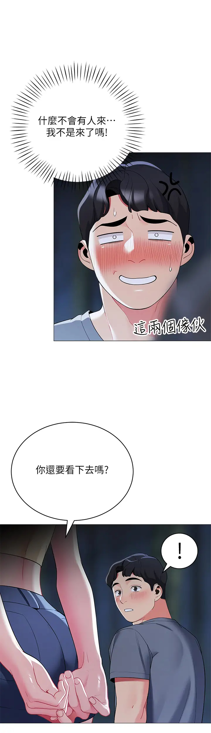 [Manhwa] Secrets in the tent Plot, mature woman, big breasts#[46P]-42