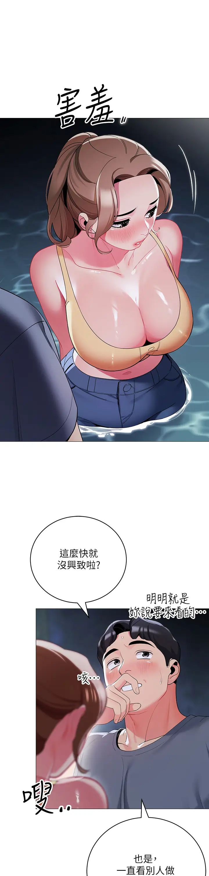 [Manhwa] Secrets in the tent Plot, mature woman, big breasts#[46P]-43