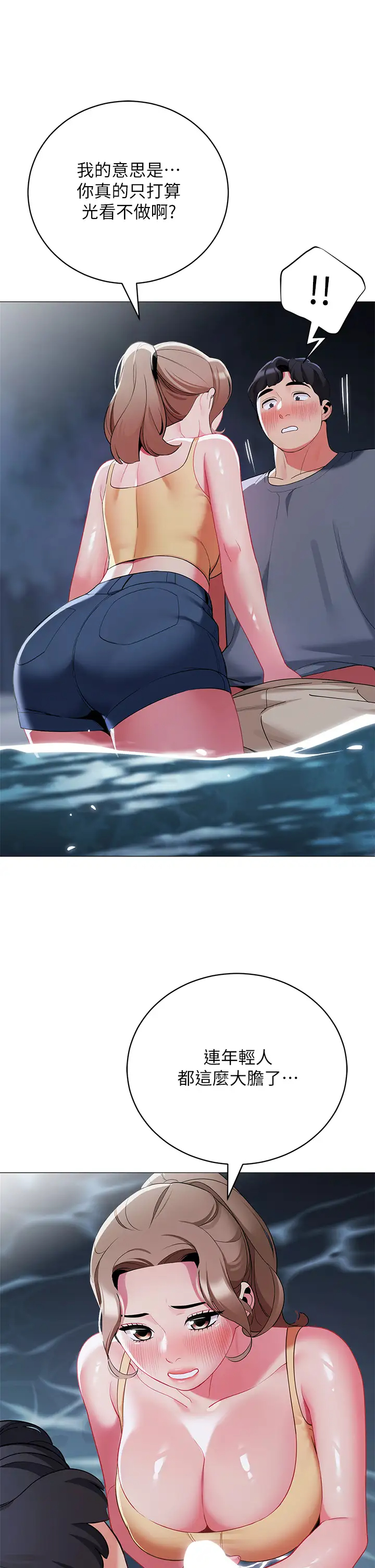 [Manhwa] Secrets in the tent Plot, mature woman, big breasts#[46P]-45