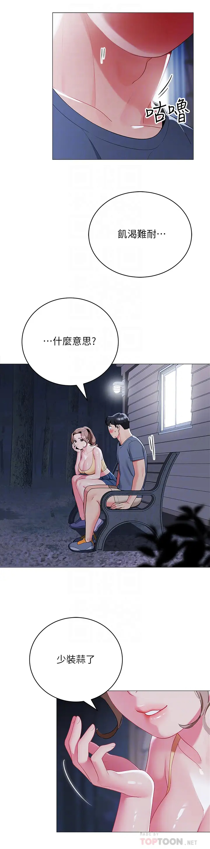[Manhwa] Secrets in the tent Plot, mature woman, big breasts#[46P]-6
