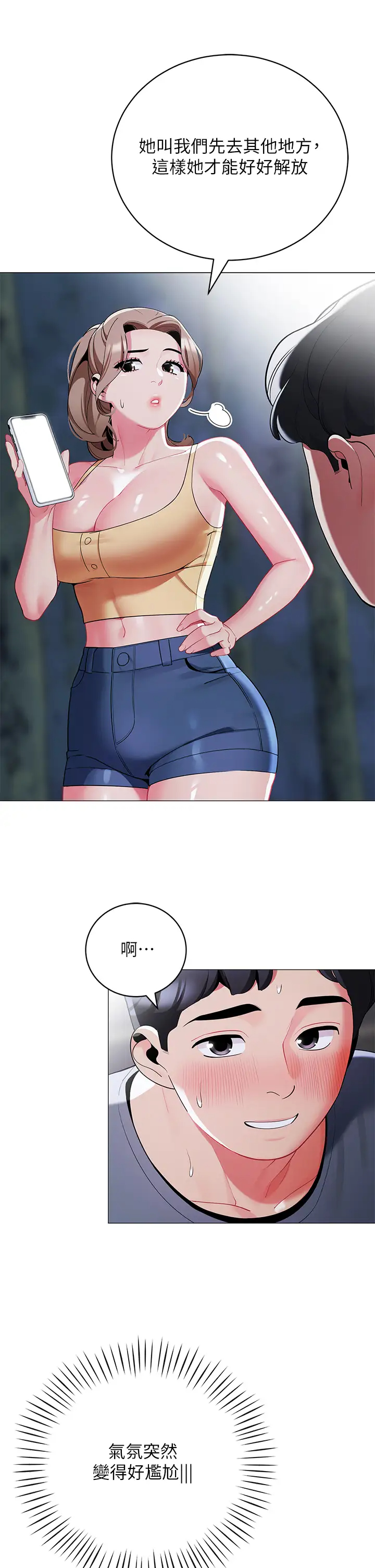 [Manhwa] Secrets in the tent Plot, mature woman, big breasts#[46P]-9