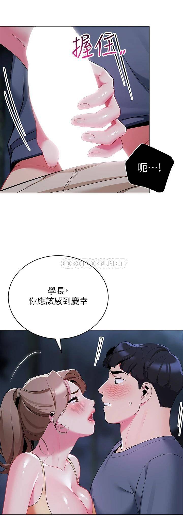[Manhwa] Secrets in the tent Plot, mature woman, big breasts#[46P]-11