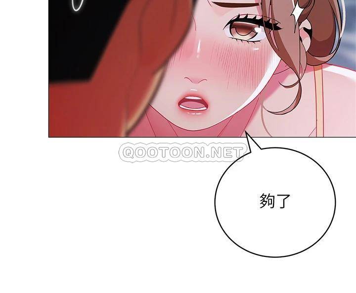 [Manhwa] Secrets in the tent Plot, mature woman, big breasts#[46P]-15