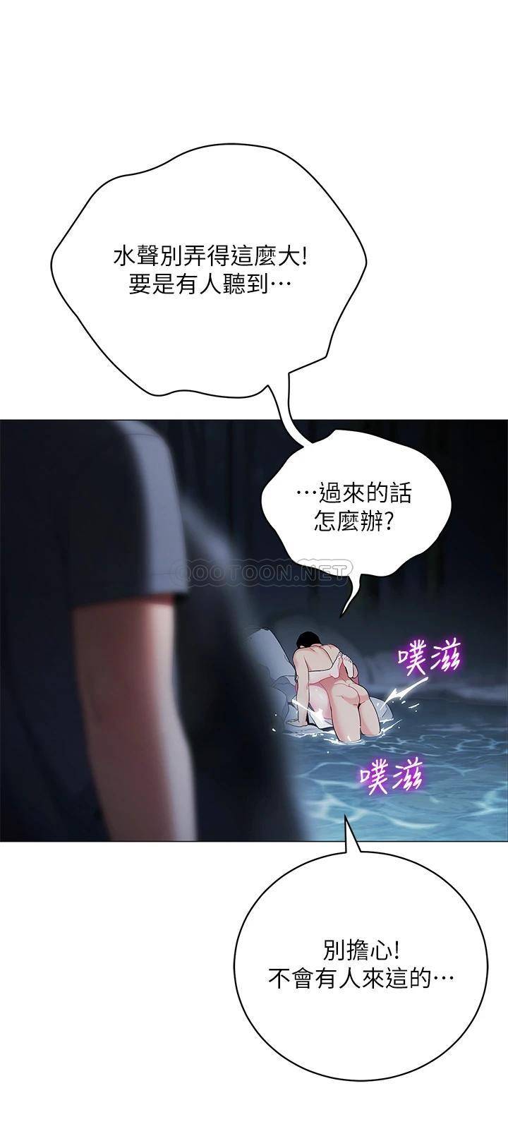 [Manhwa] Secrets in the tent Plot, mature woman, big breasts#[46P]-2