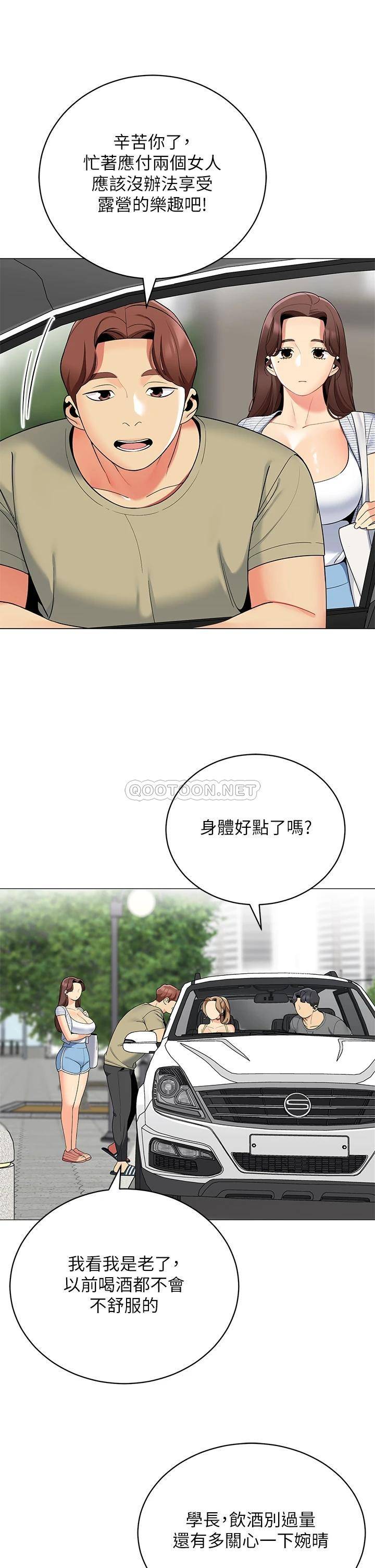 [Manhwa] Secrets in the tent Plot, mature woman, big breasts#[46P]-27