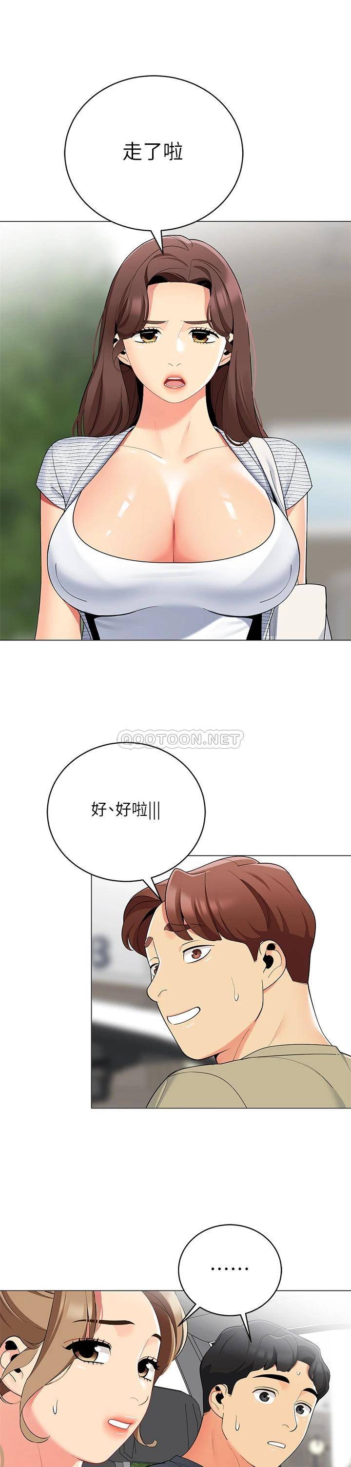 [Manhwa] Secrets in the tent Plot, mature woman, big breasts#[46P]-31