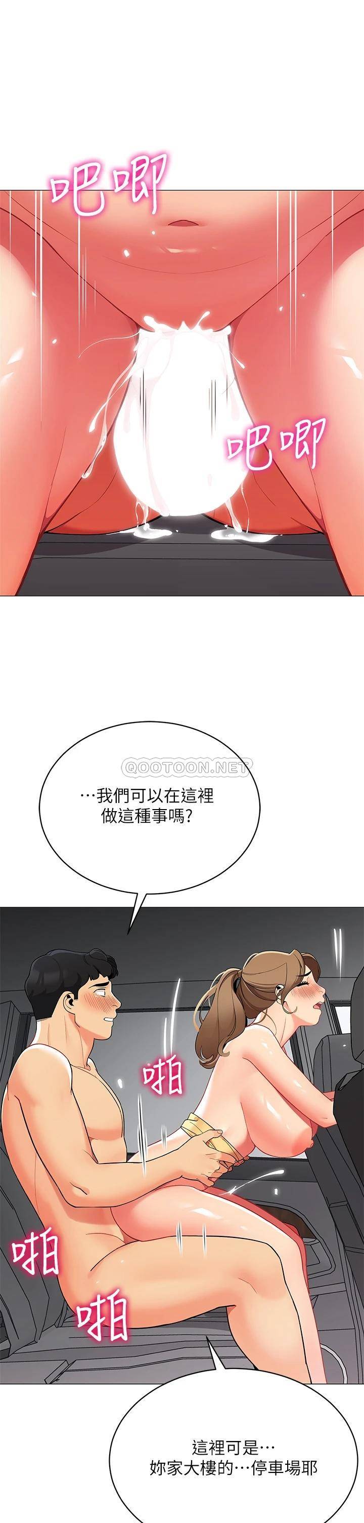 [Manhwa] Secrets in the tent Plot, mature woman, big breasts#[46P]-38