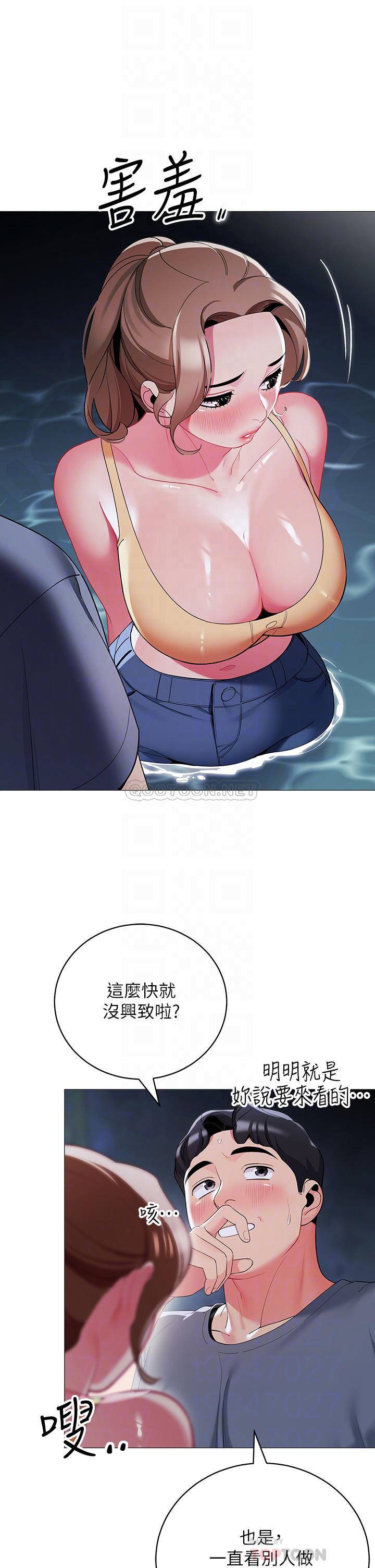 [Manhwa] Secrets in the tent Plot, mature woman, big breasts#[46P]-4