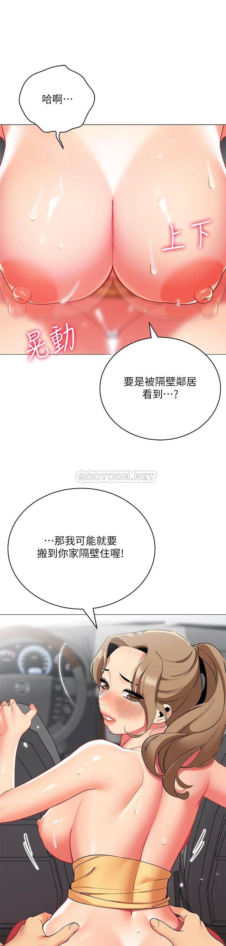 [Manhwa] Secrets in the tent Plot, mature woman, big breasts#[46P]-40
