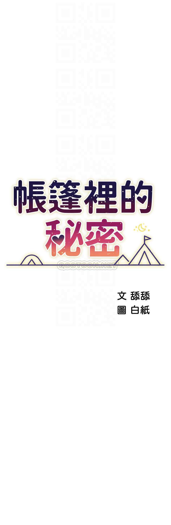 [Manhwa] Secrets in the tent Plot, mature woman, big breasts#[46P]-8