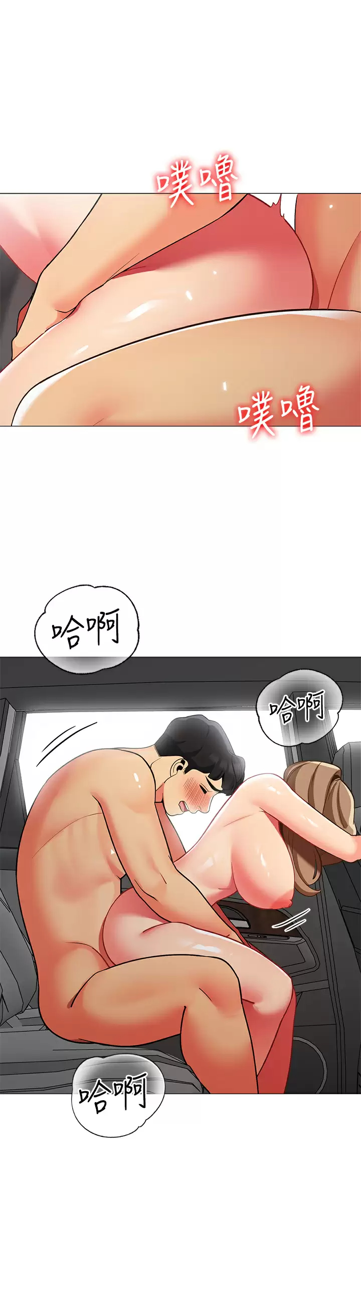 [韩国漫画] 帐篷里的秘密 剧情,熟女人妻,巨乳大奶#[42P]-11