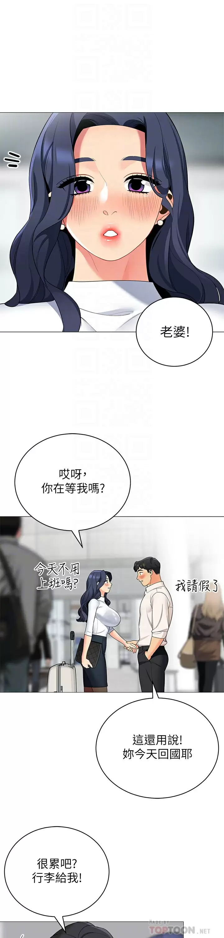 [韩国漫画] 帐篷里的秘密 剧情,熟女人妻,巨乳大奶#[42P]-16