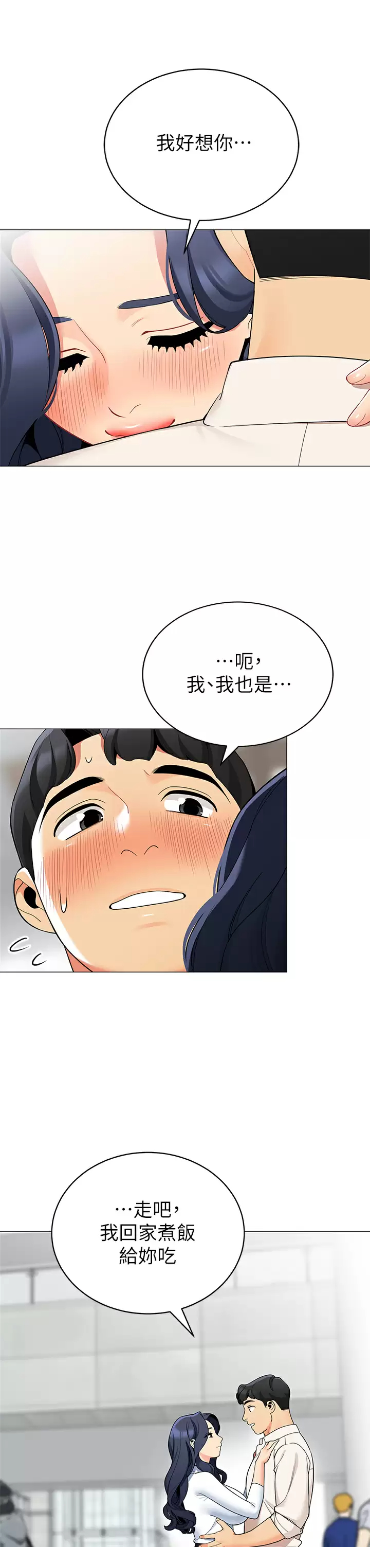 [韩国漫画] 帐篷里的秘密 剧情,熟女人妻,巨乳大奶#[42P]-19