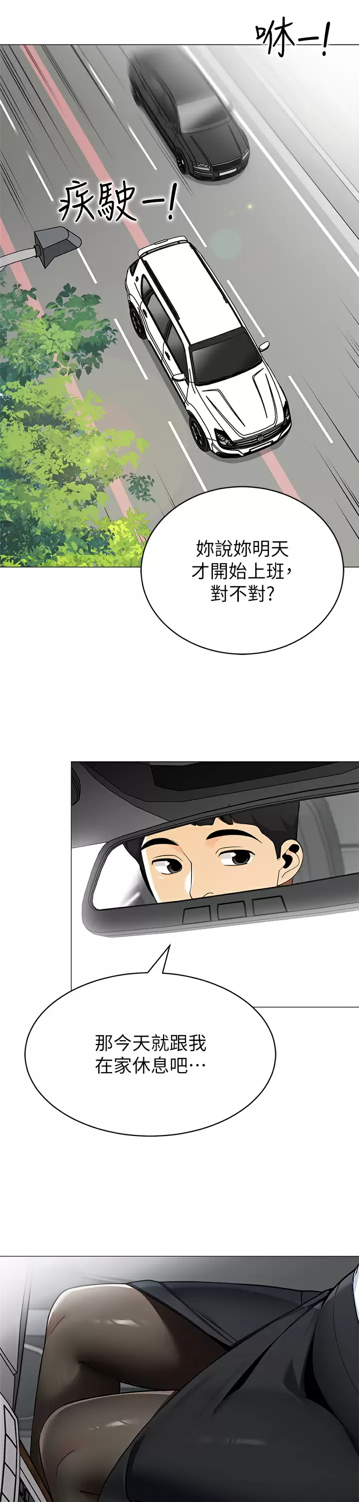 [韩国漫画] 帐篷里的秘密 剧情,熟女人妻,巨乳大奶#[42P]-21