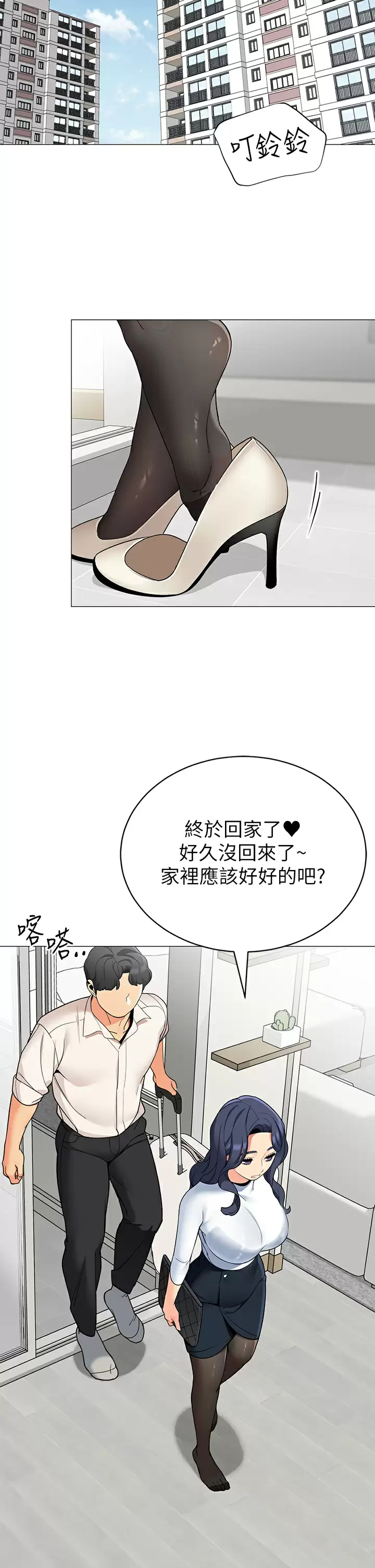 [韩国漫画] 帐篷里的秘密 剧情,熟女人妻,巨乳大奶#[42P]-26