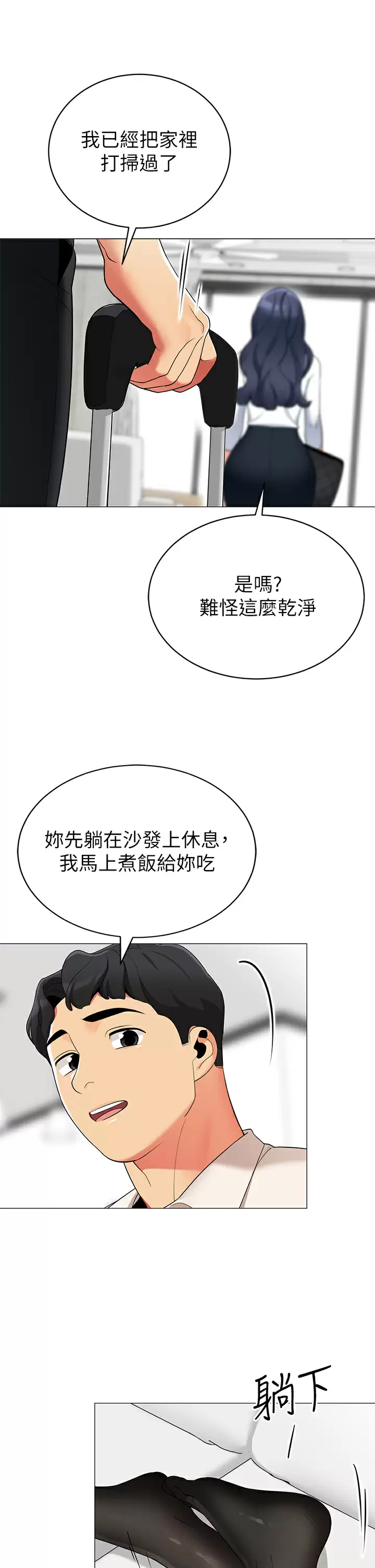 [韩国漫画] 帐篷里的秘密 剧情,熟女人妻,巨乳大奶#[42P]-28