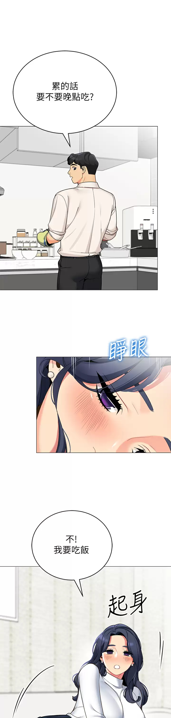 [韩国漫画] 帐篷里的秘密 剧情,熟女人妻,巨乳大奶#[42P]-31