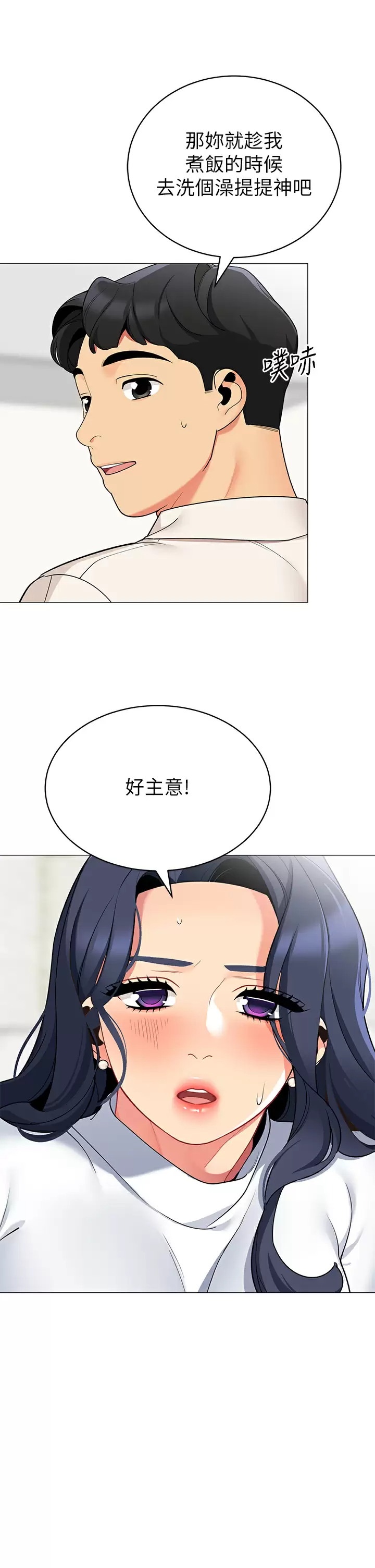 [韩国漫画] 帐篷里的秘密 剧情,熟女人妻,巨乳大奶#[42P]-33