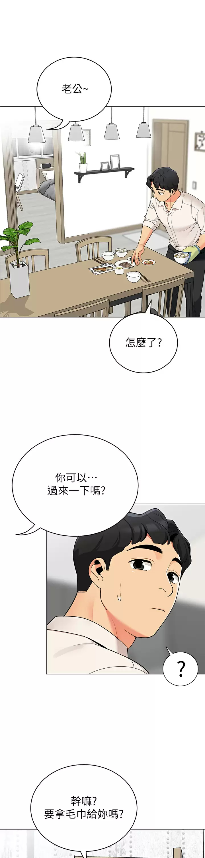[韩国漫画] 帐篷里的秘密 剧情,熟女人妻,巨乳大奶#[42P]-35