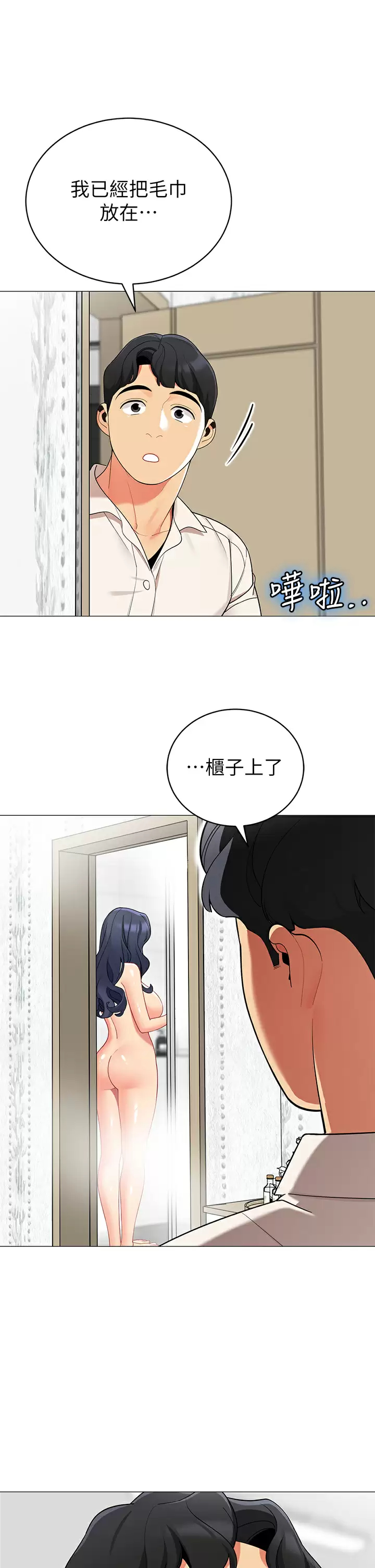 [韩国漫画] 帐篷里的秘密 剧情,熟女人妻,巨乳大奶#[42P]-37