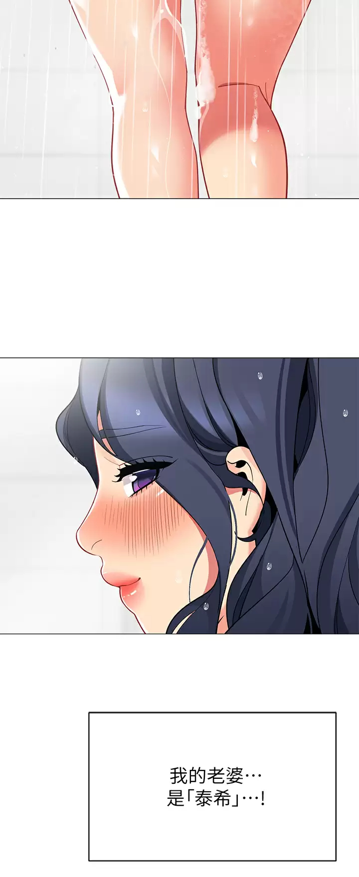 [韩国漫画] 帐篷里的秘密 剧情,熟女人妻,巨乳大奶#[42P]-42