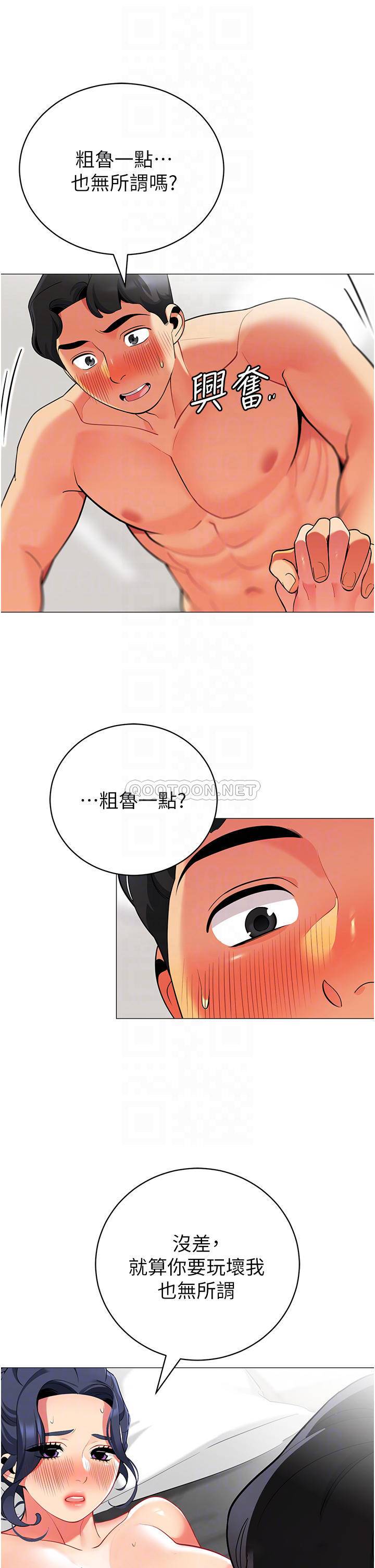 [Manhwa] Secrets in the tent Plot, mature woman, big breasts#[41P]-12