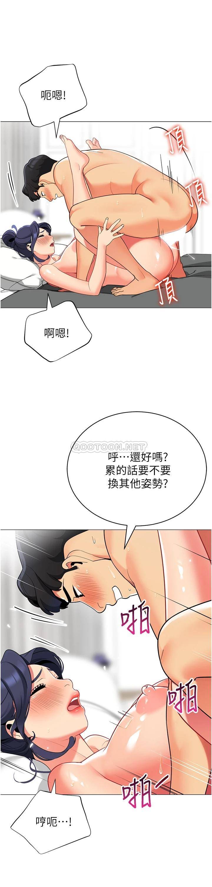 [Manhwa] Secrets in the tent Plot, mature woman, big breasts#[41P]-17