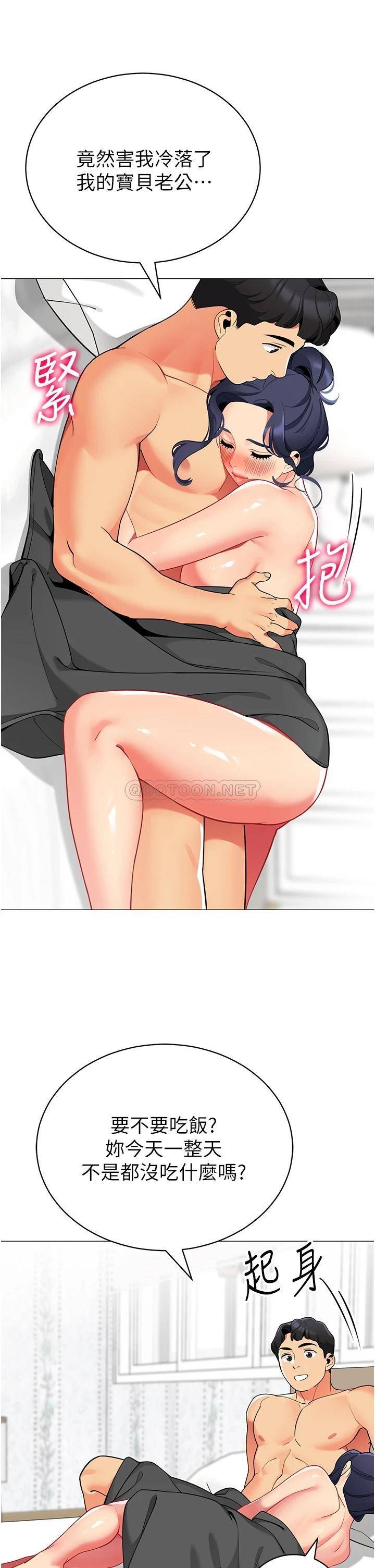 [Manhwa] Secrets in the tent Plot, mature woman, big breasts#[41P]-32