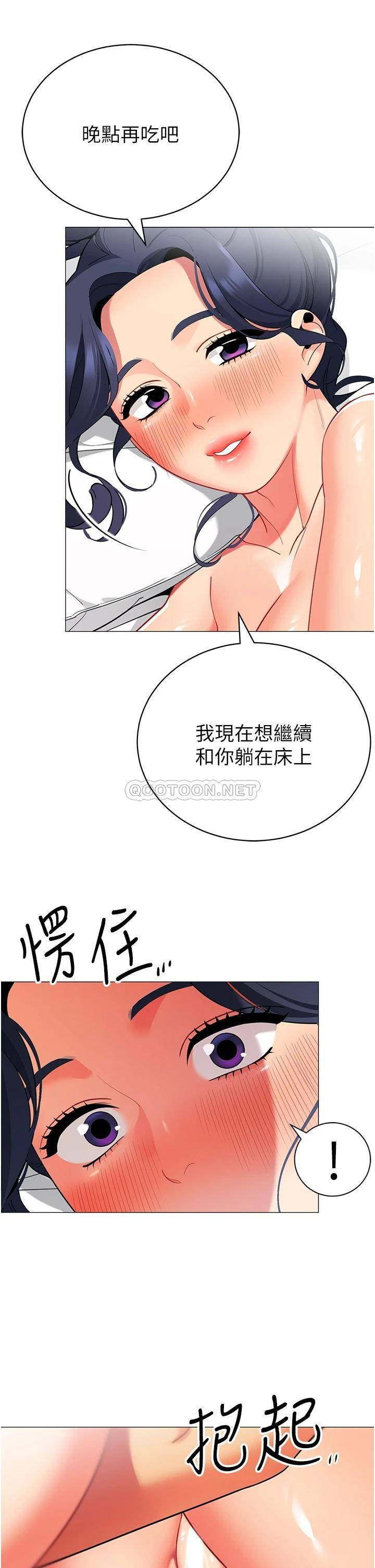 [Manhwa] Secrets in the tent Plot, mature woman, big breasts#[41P]-33