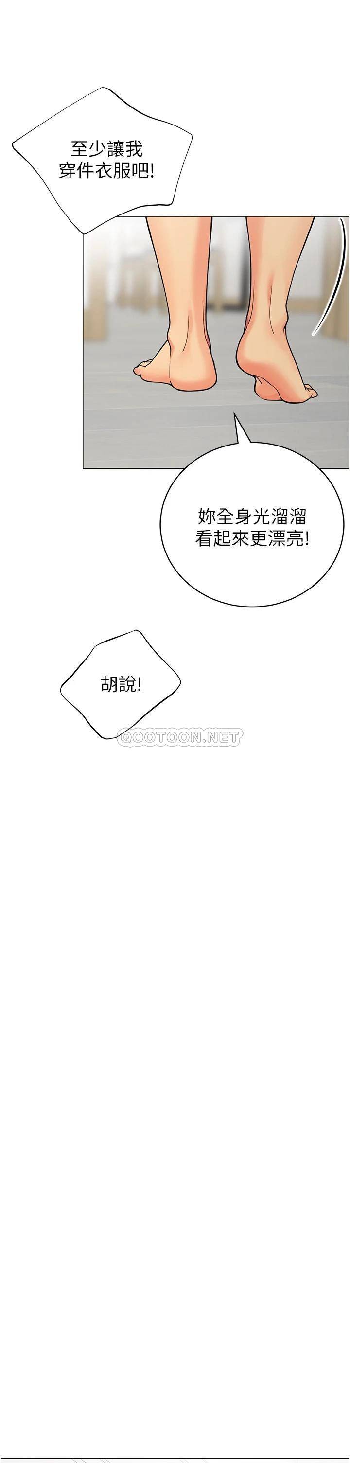 [Manhwa] Secrets in the tent Plot, mature woman, big breasts#[41P]-37