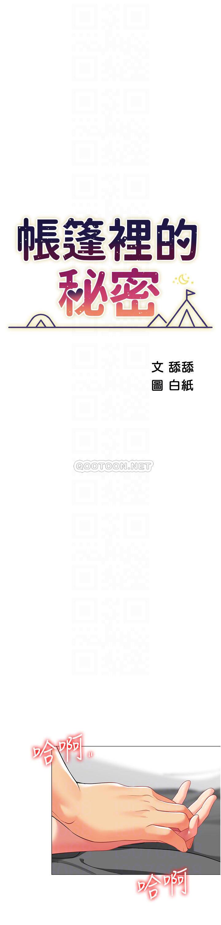 [Manhwa] Secrets in the tent Plot, mature woman, big breasts#[41P]-4