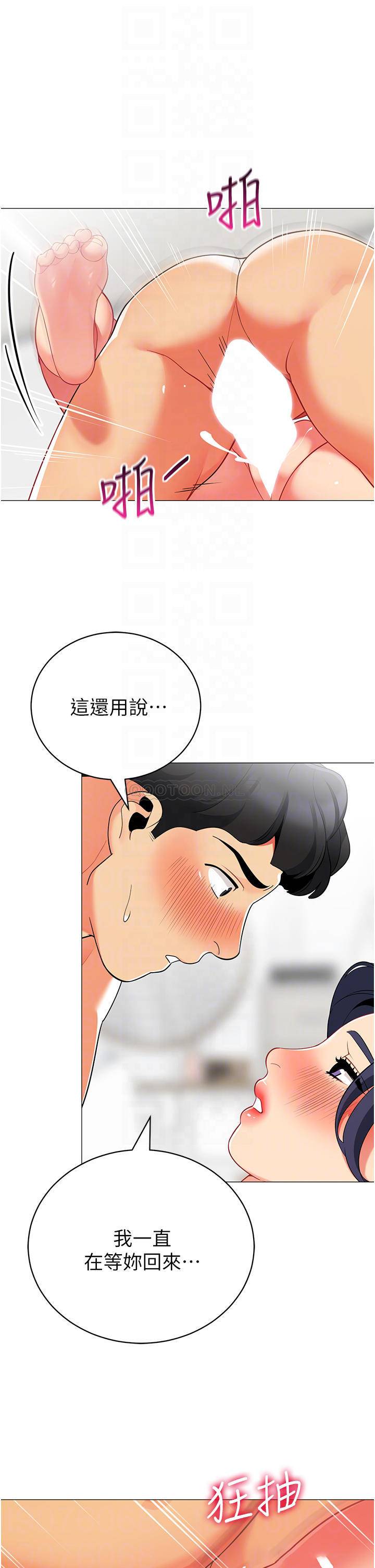 [Manhwa] Secrets in the tent Plot, mature woman, big breasts#[41P]-8